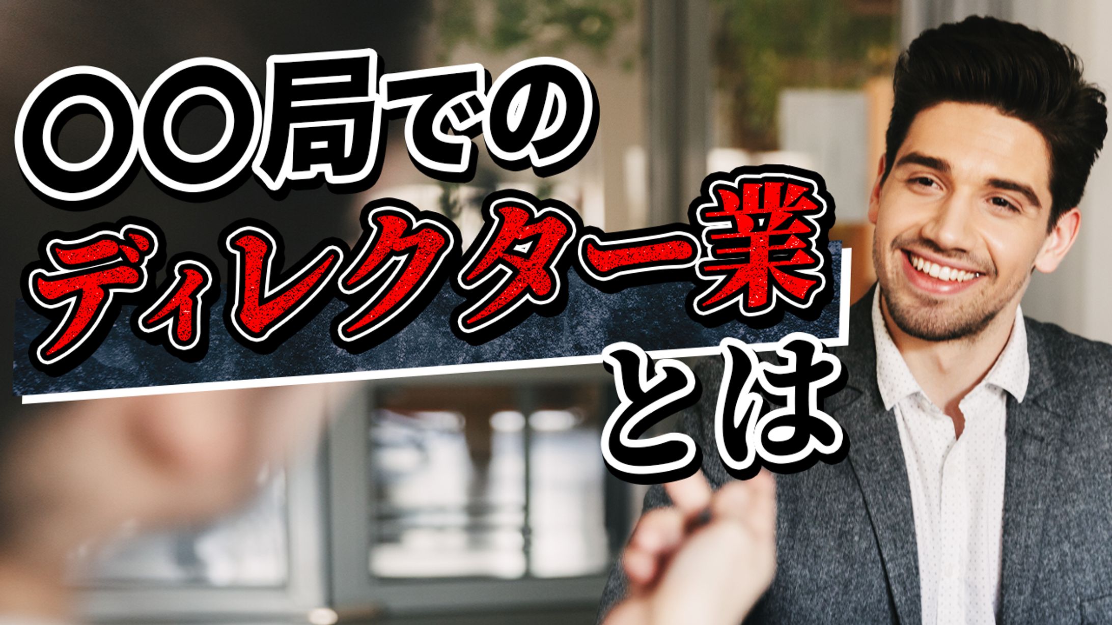【サムネイル作品例】ビジネス系-1