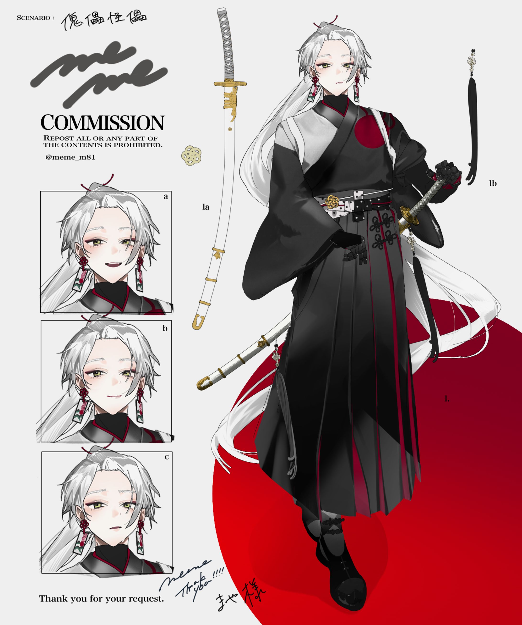 まやさんご依頼-1