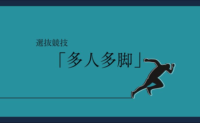 その他、多人驚喜包
