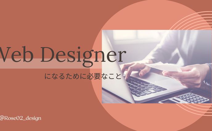 Twitter/図解制作