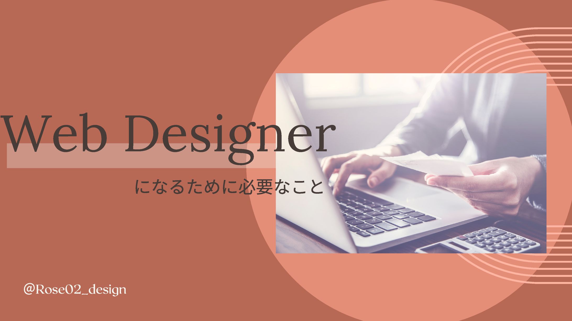 Twitter/図解制作-1