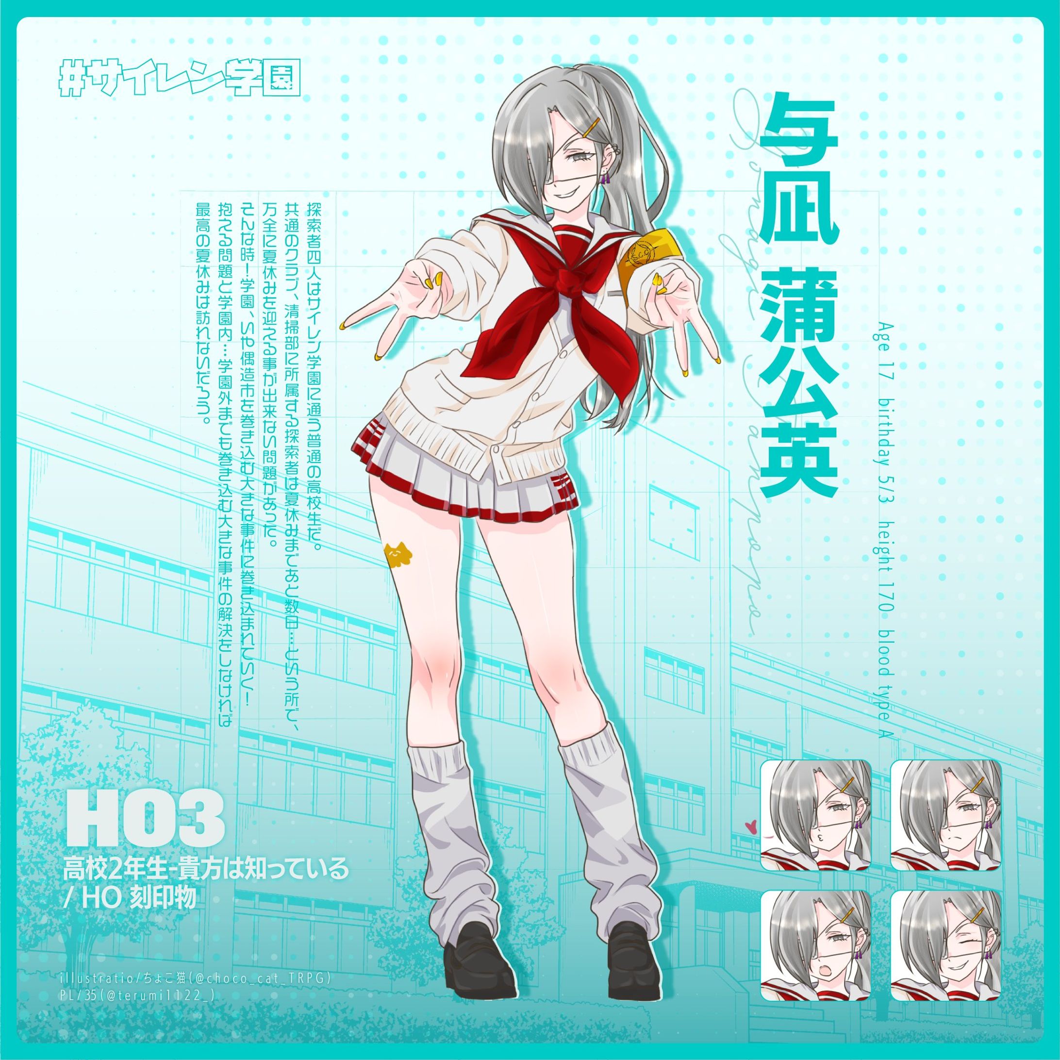 クトゥルフ神話TRPG 探索者ディスプレイ-1