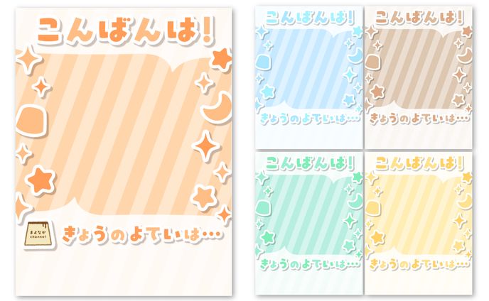 【依頼】おやすみVtuber素材