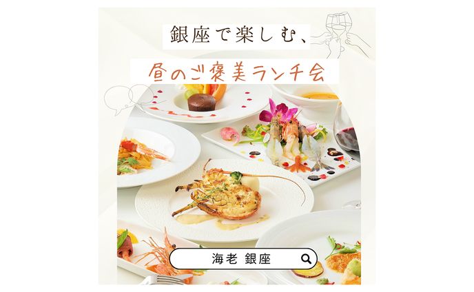 飲食Meta広告バナー