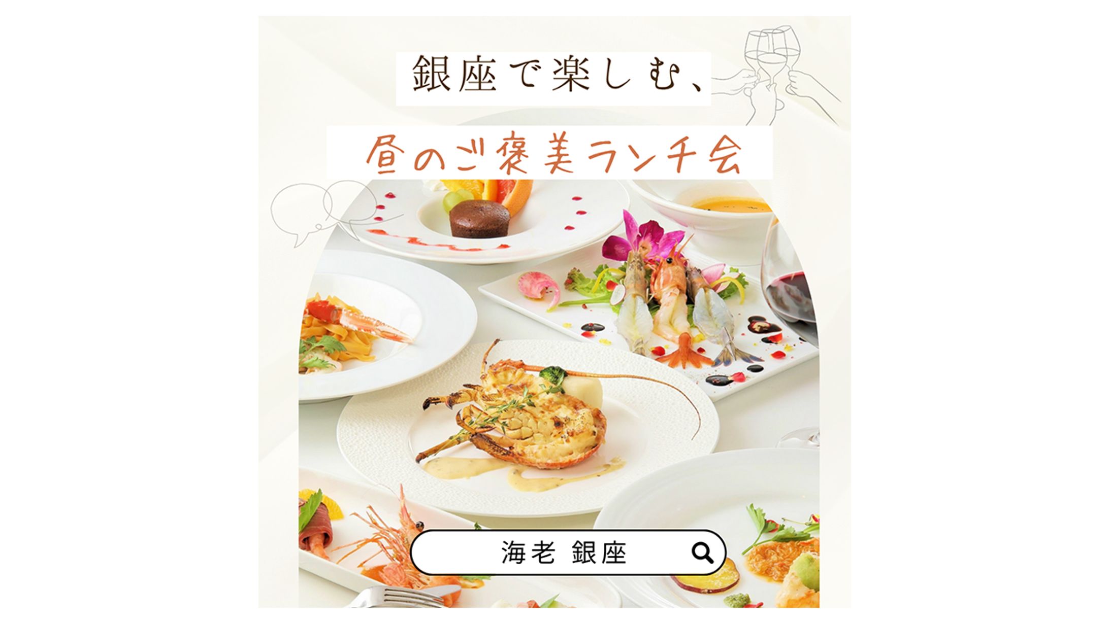 飲食Meta広告バナー-1