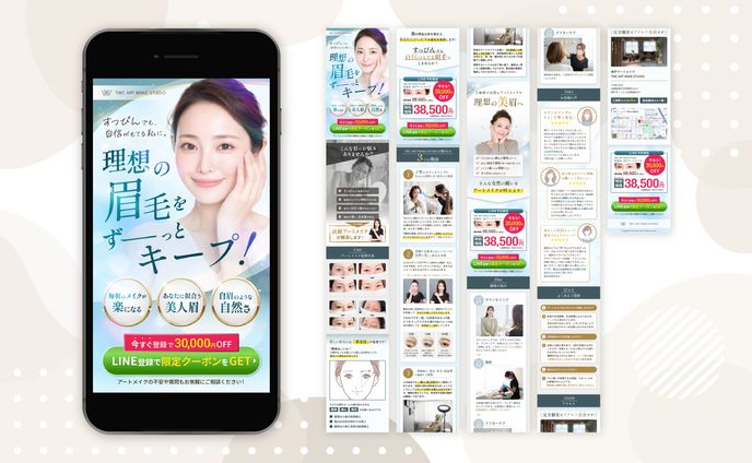 アートメイク事業TWC ART MAKE STUDIOさま LP