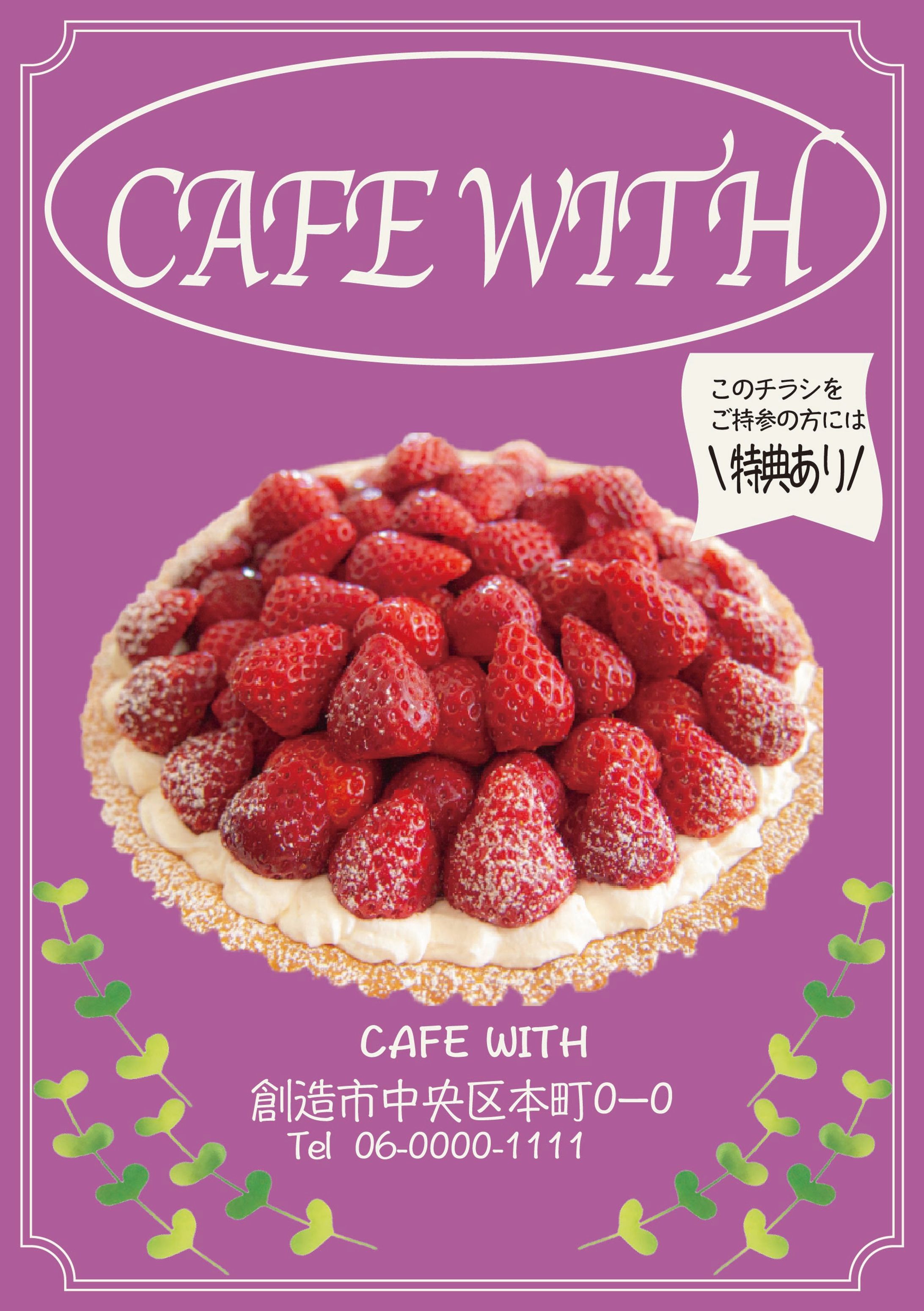 カフェ　表紙-1