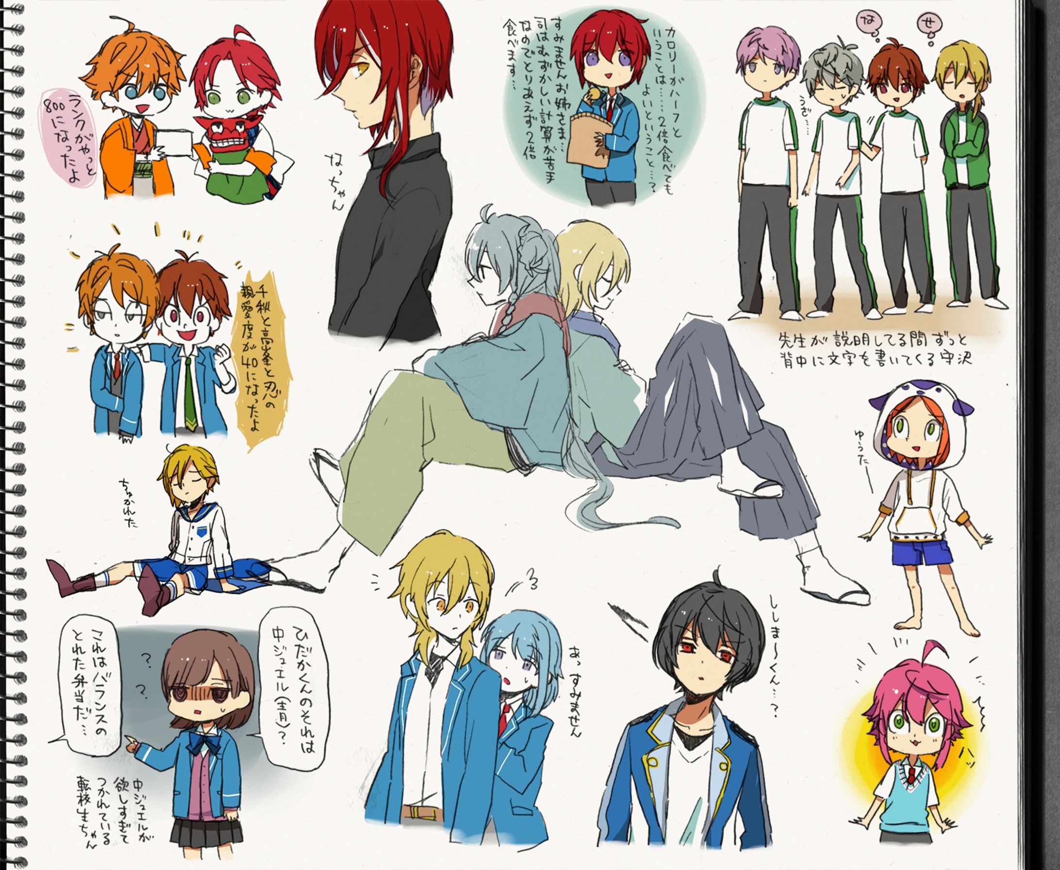 FA「あんさんぶるスターズ！」スケッチブック_02-1