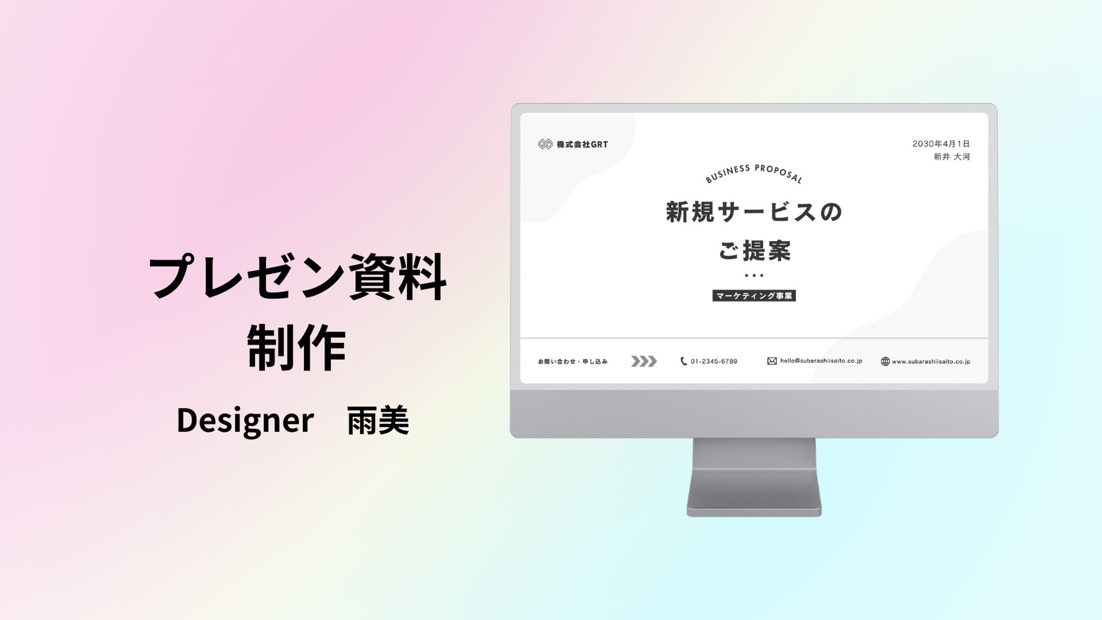 プレゼン資料制作-1