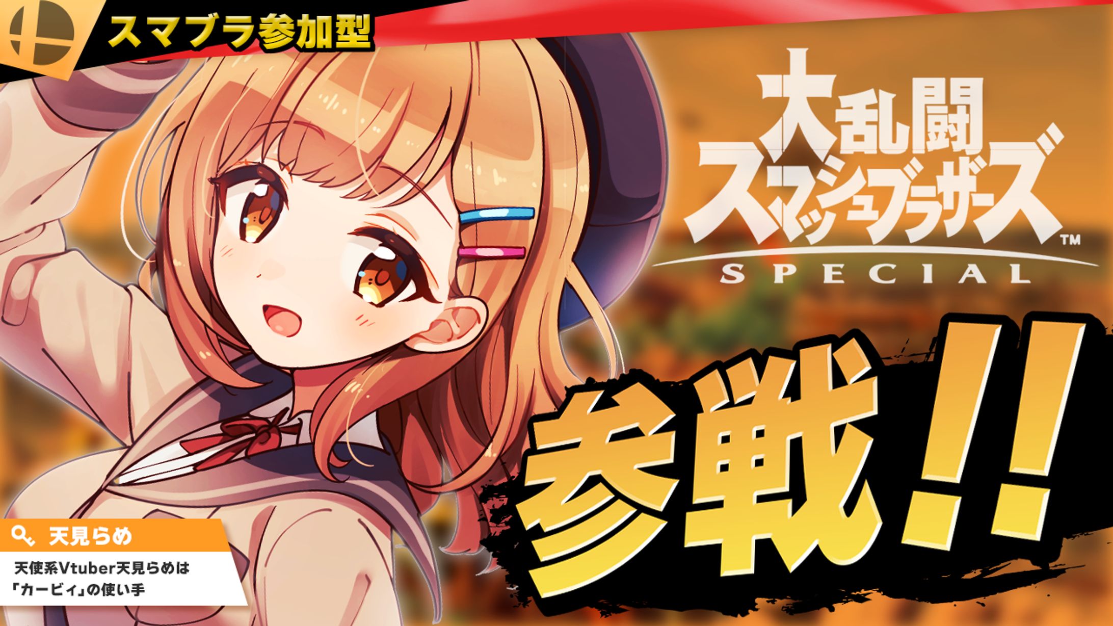 【サムネイル】Vtuber・ゲーム系-1