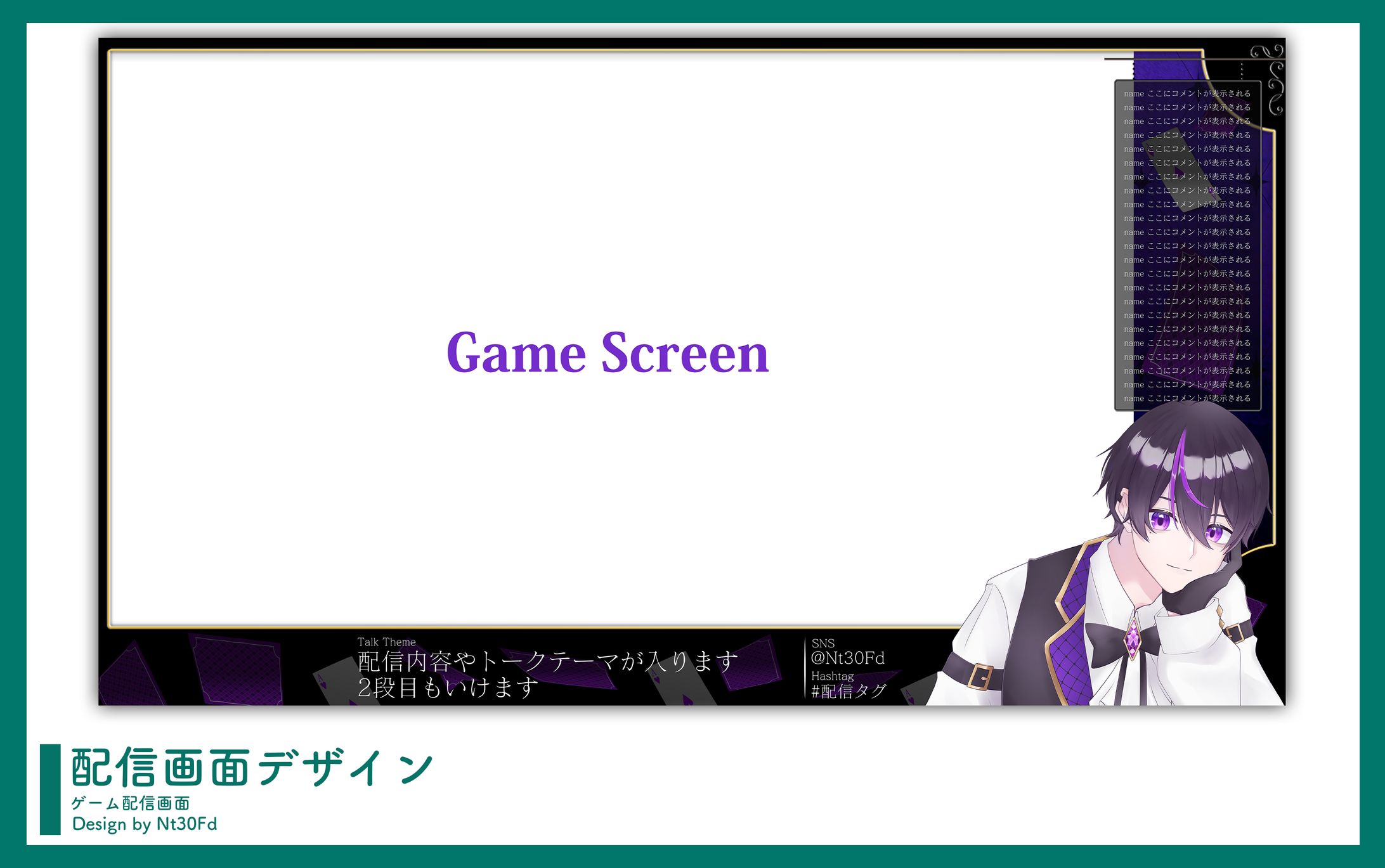 ご依頼 ￤ 配信画面デザイン-1