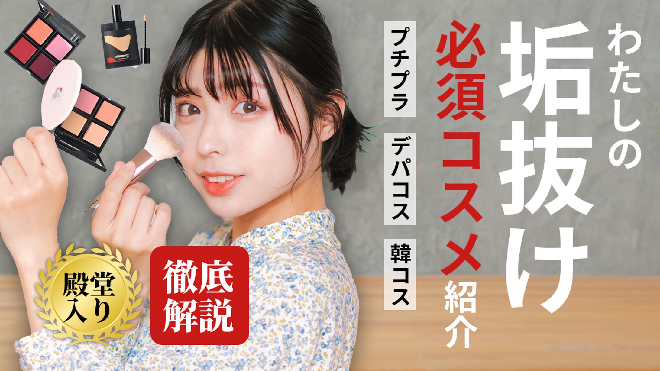 美容・ファッション系　サンプル①-1