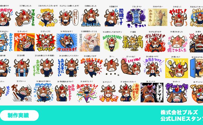 LINEスタンプ  企業案件