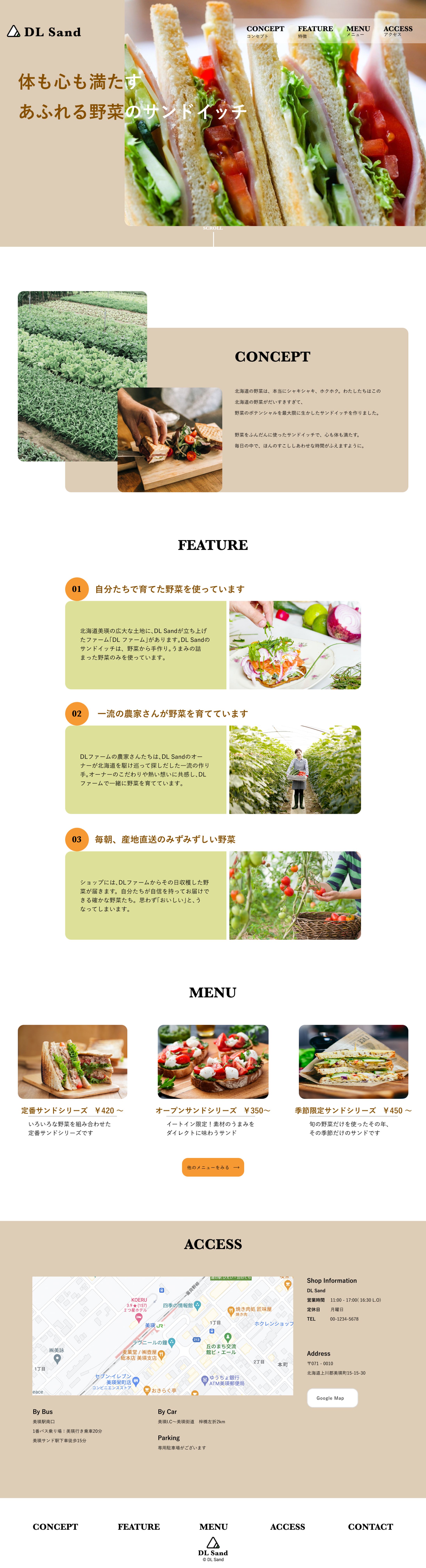 【HP】 カフェ･飲食店サイト-1