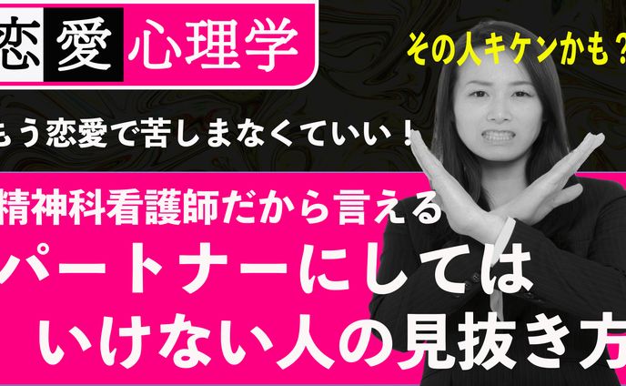 恋愛系サムネイル