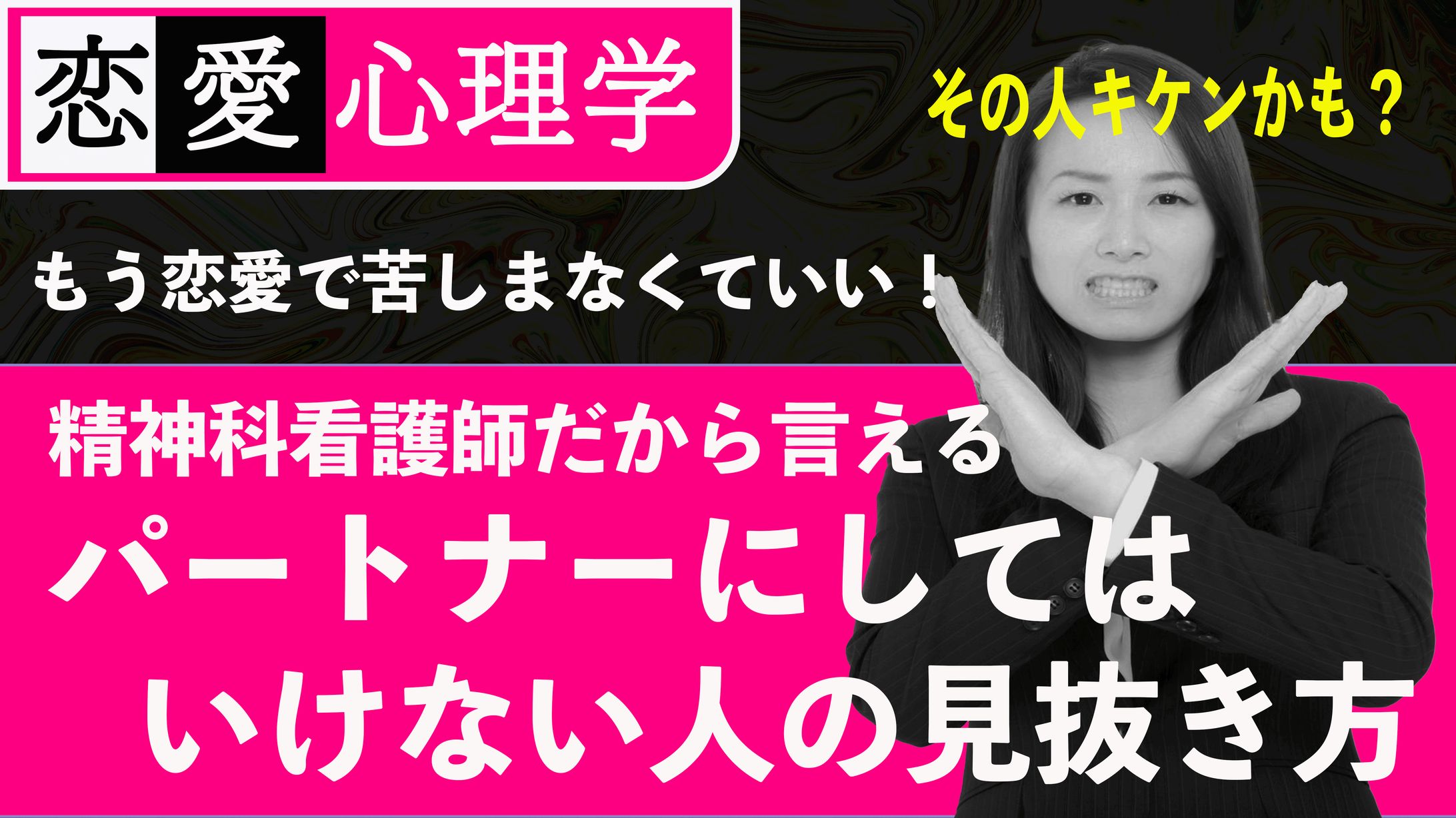 恋愛系サムネイル-1