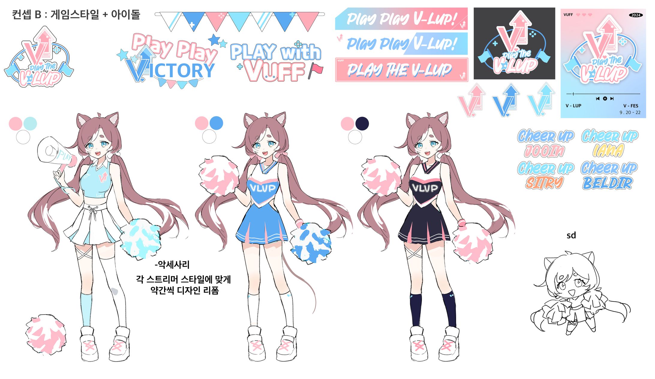 VFES VLUP チアコンセプト 2-1