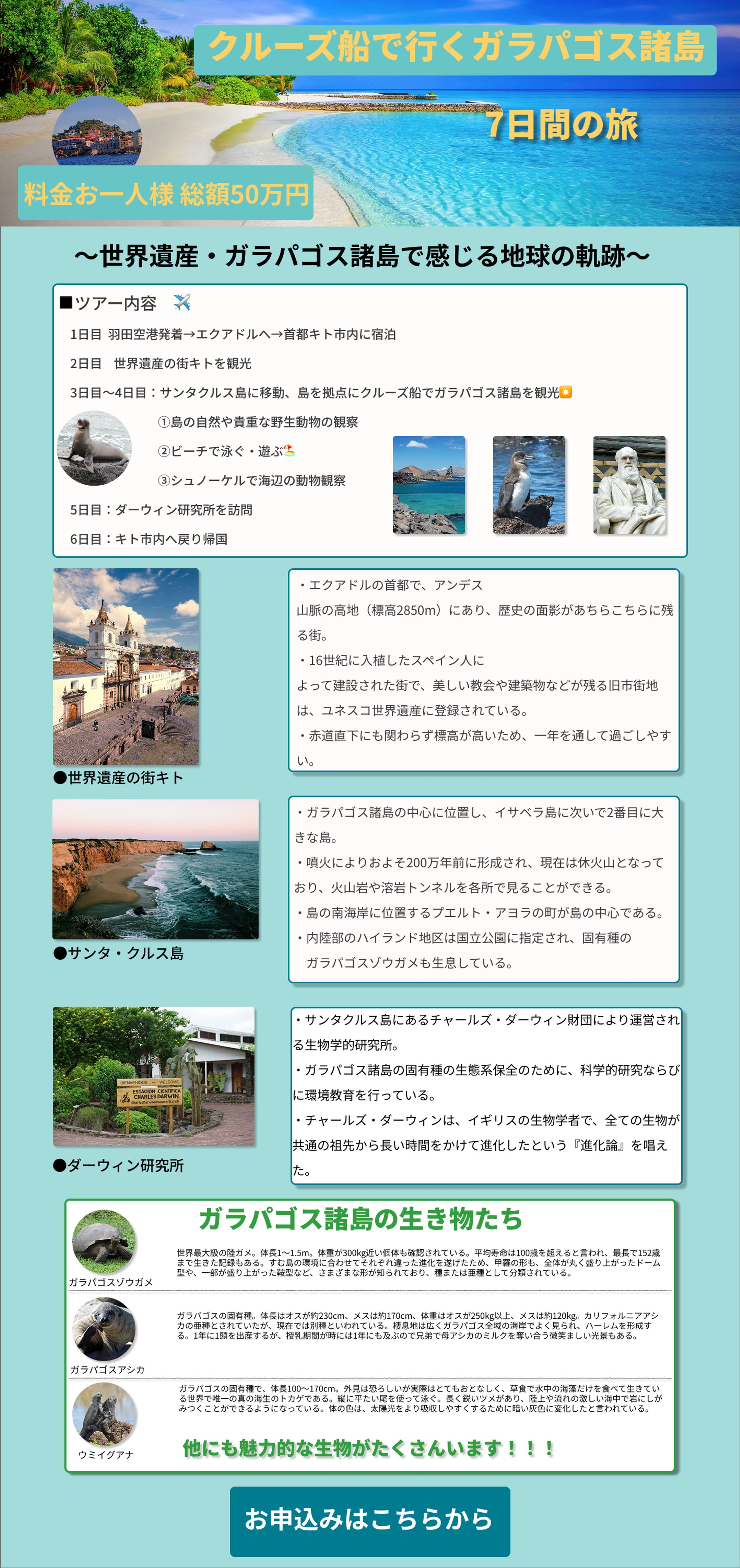 旅行のLPサイト-1