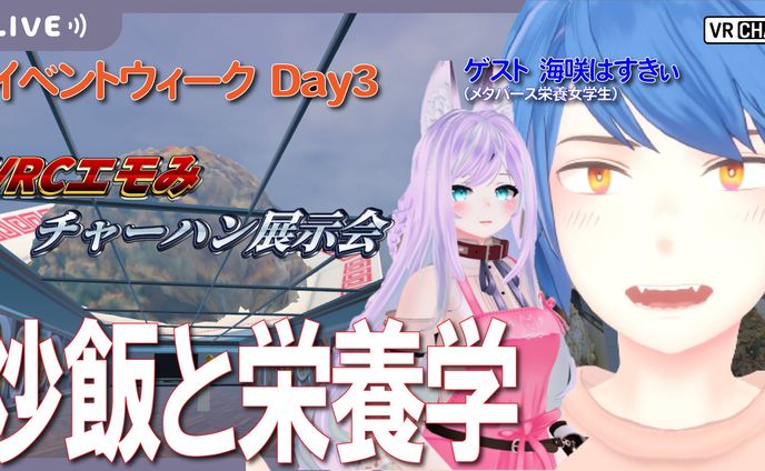 展示、vtuber活動経歴