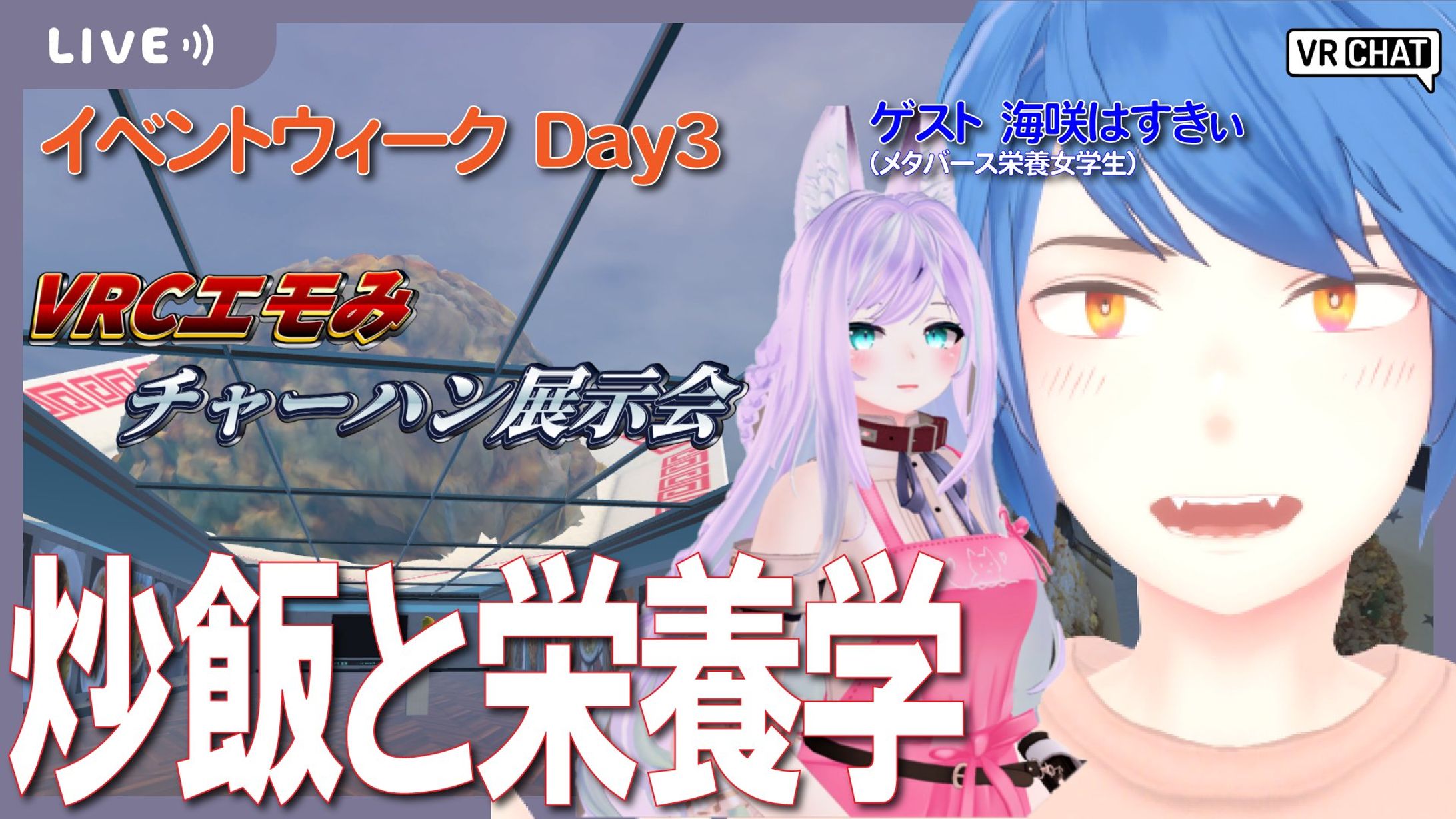 Vtuber様とコラボ実績①-1