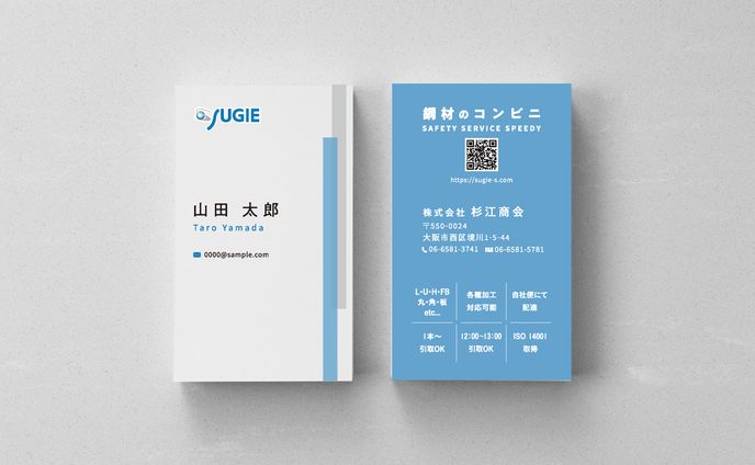 企業名刺デザイン
