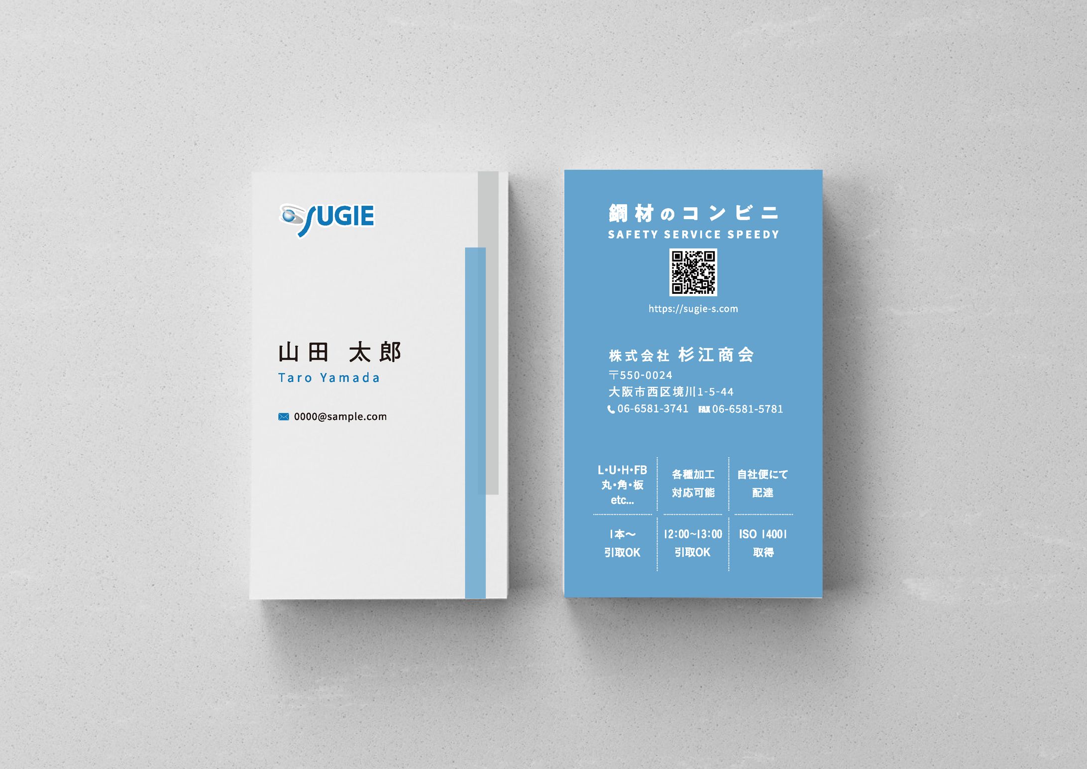 企業名刺デザイン-1