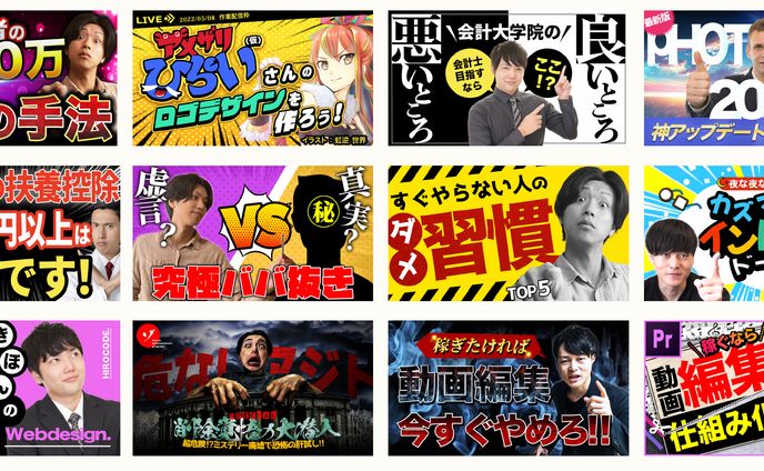 サムネイル