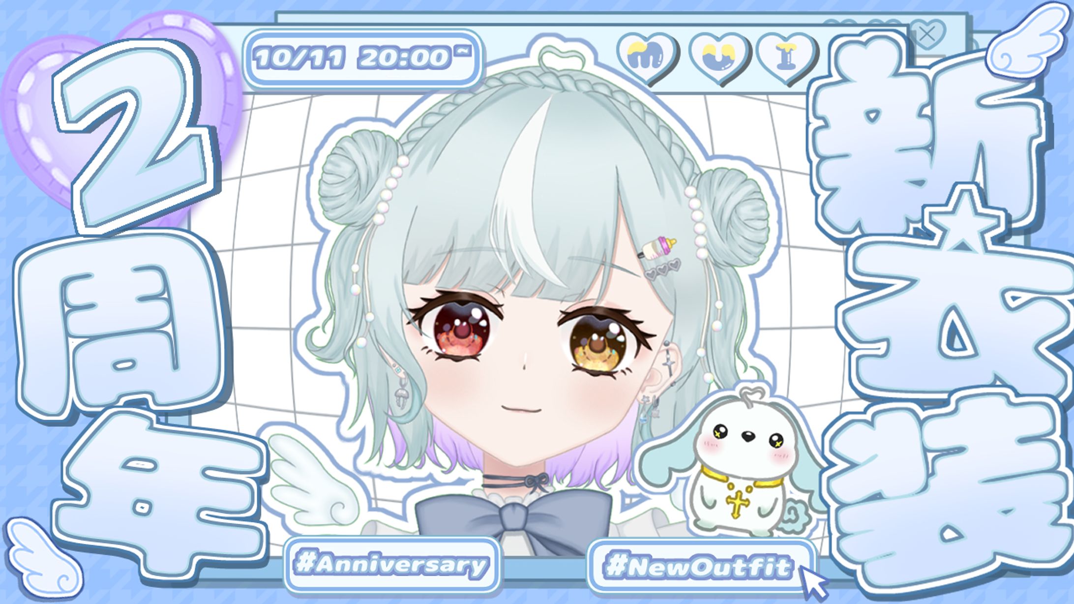 ２周年記念＆新衣装配信サムネイル-1
