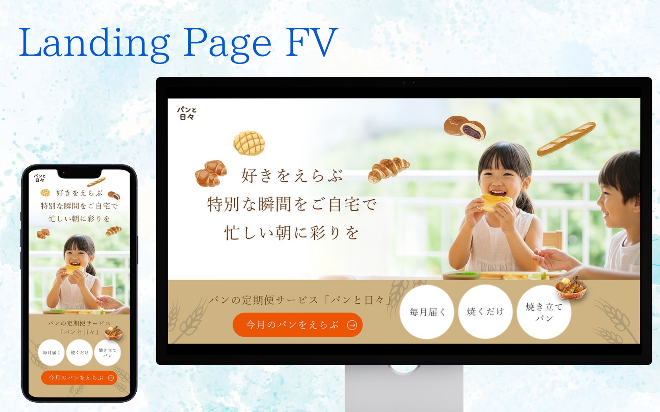 【自主制作】LP FV-1