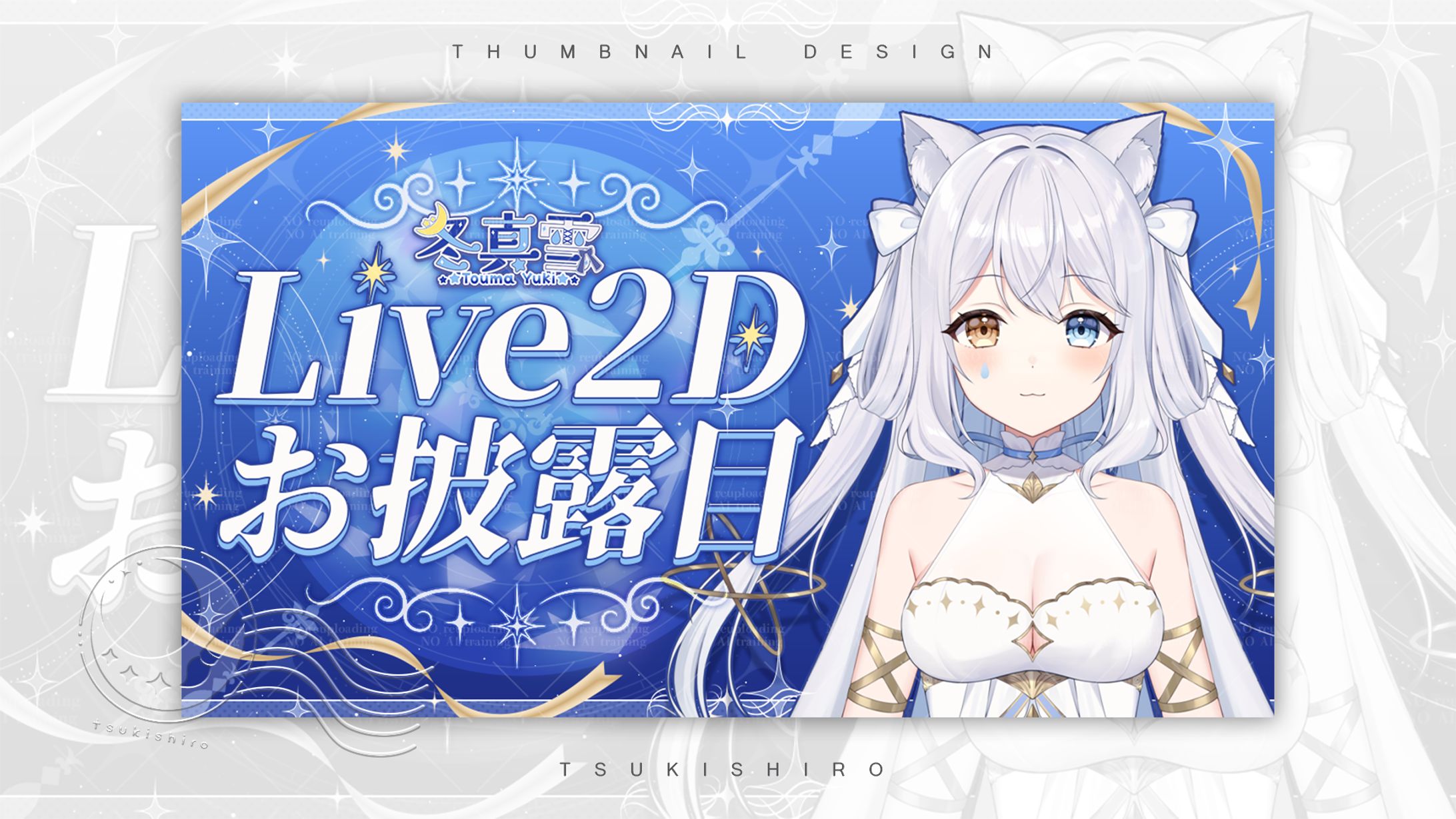 サムネイル制作_冬真雪様-1