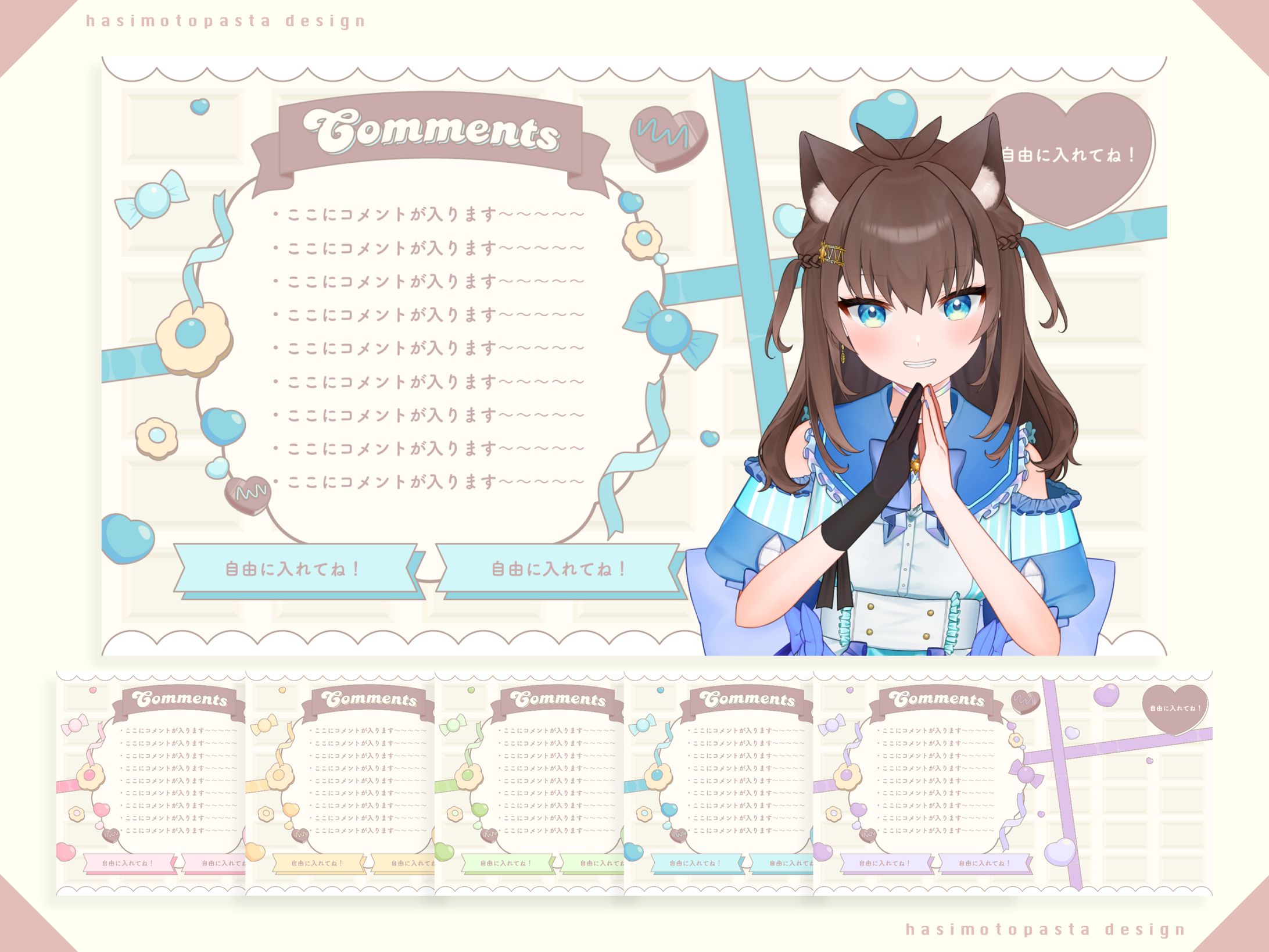 【素材】スイーツ風配信画面-1