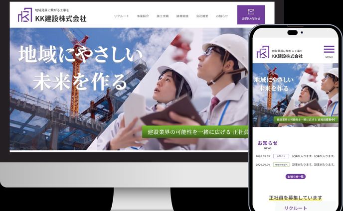 (株)神殿建設、ご依頼詳細