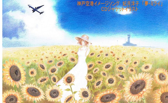 創作、ジャケットイラスト