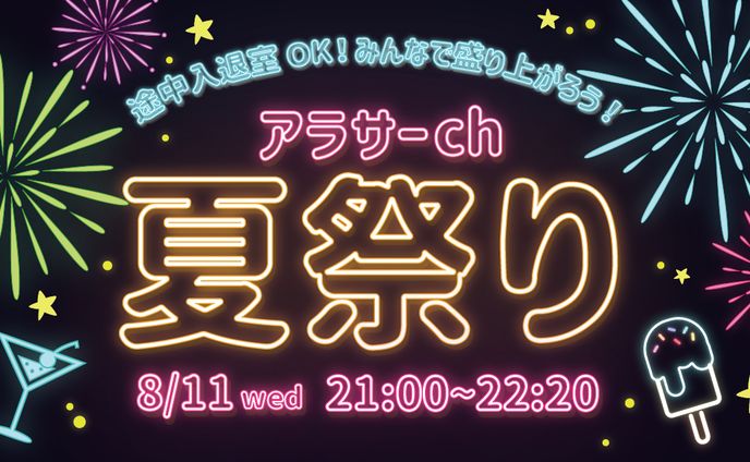 【実績】イベント告知バナー