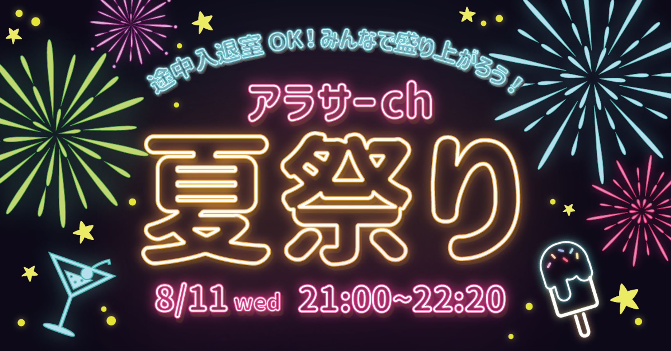 【実績】イベント告知バナー-1