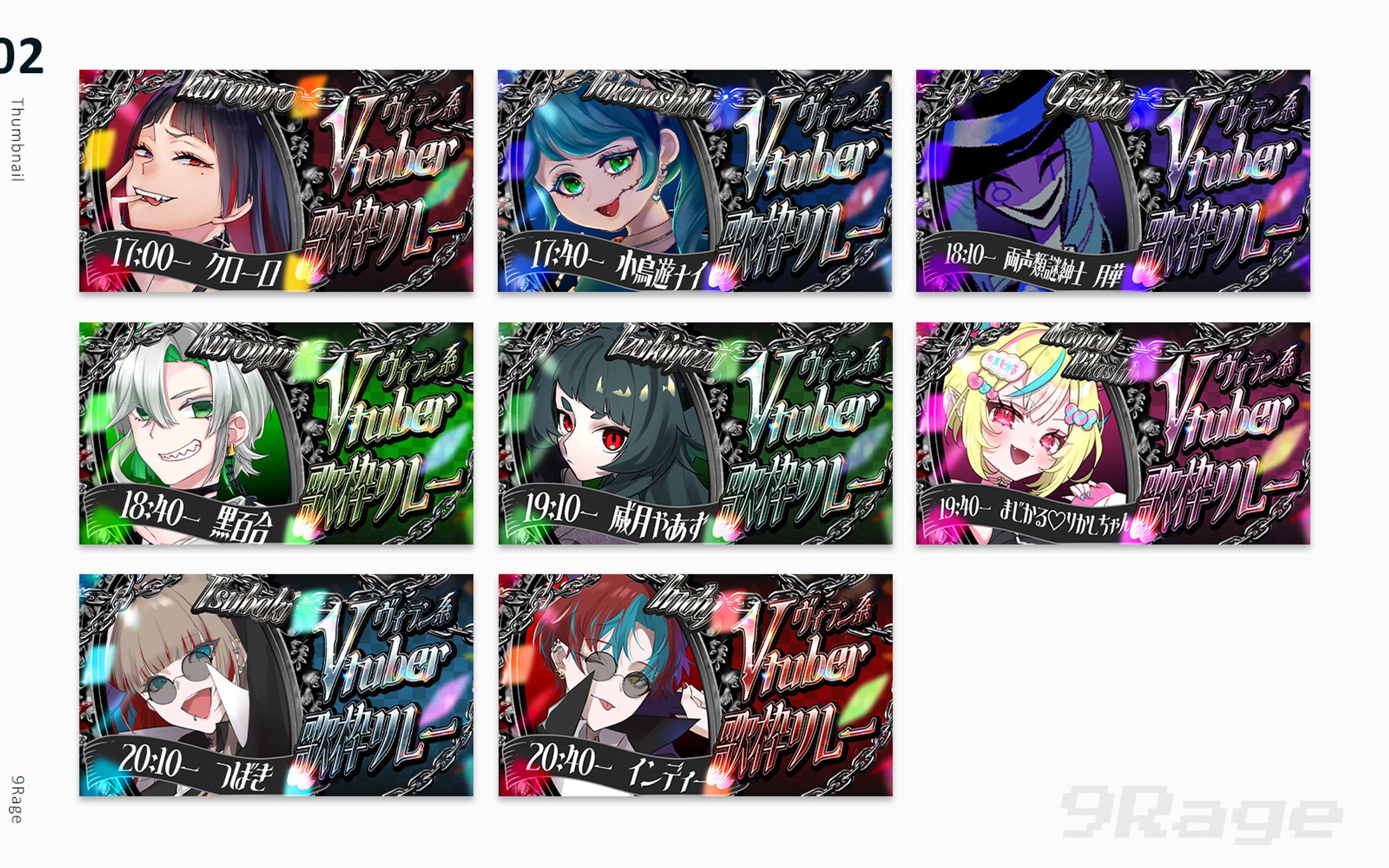 歌枠リレーサムネイル-1