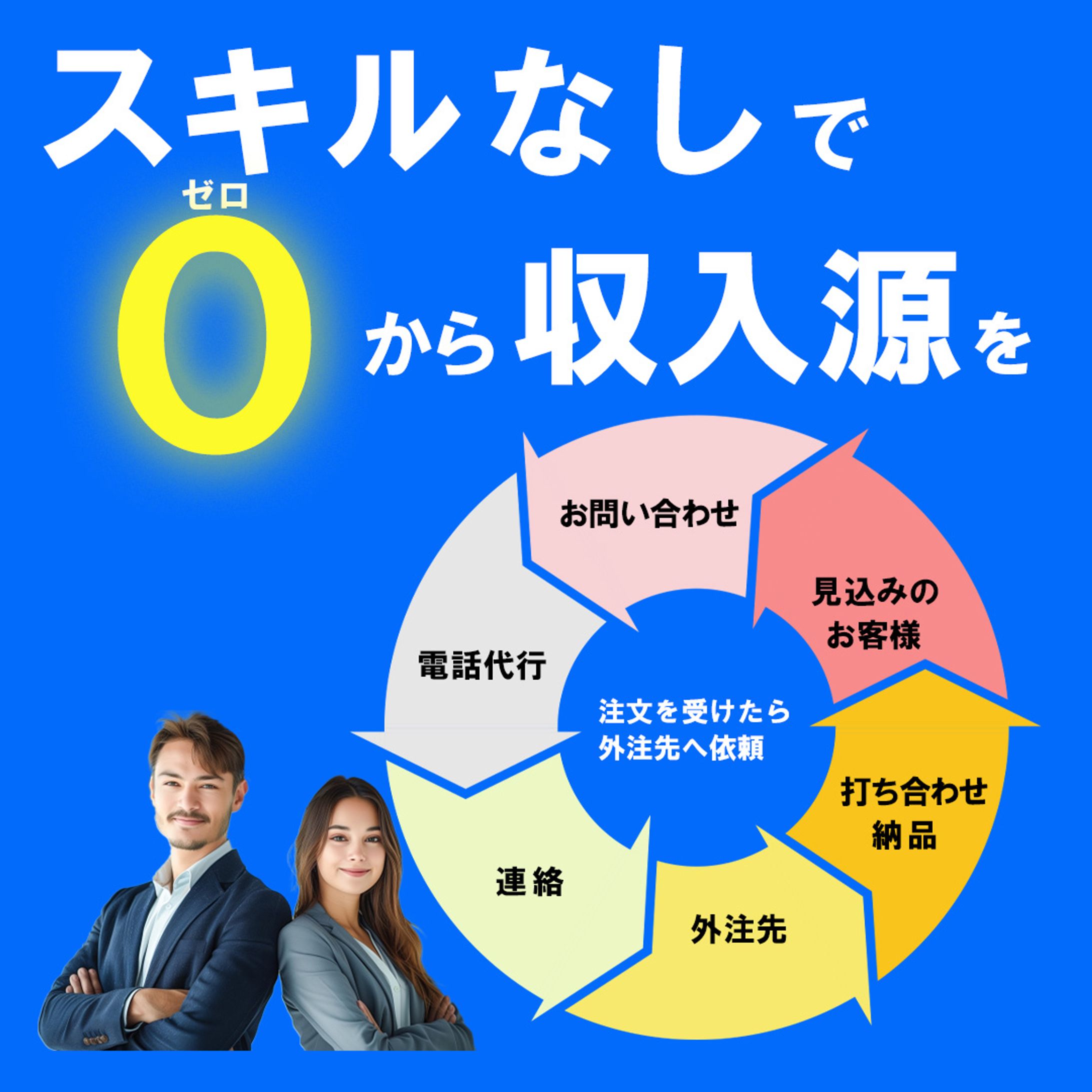 ビジネスインパクトバナー-1