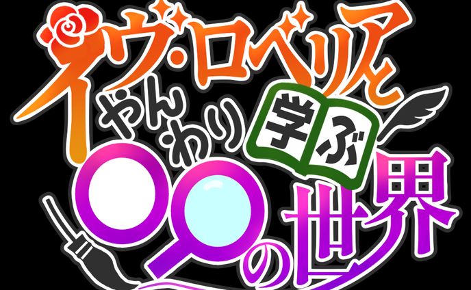 タイトルロゴ、旅とキャリア