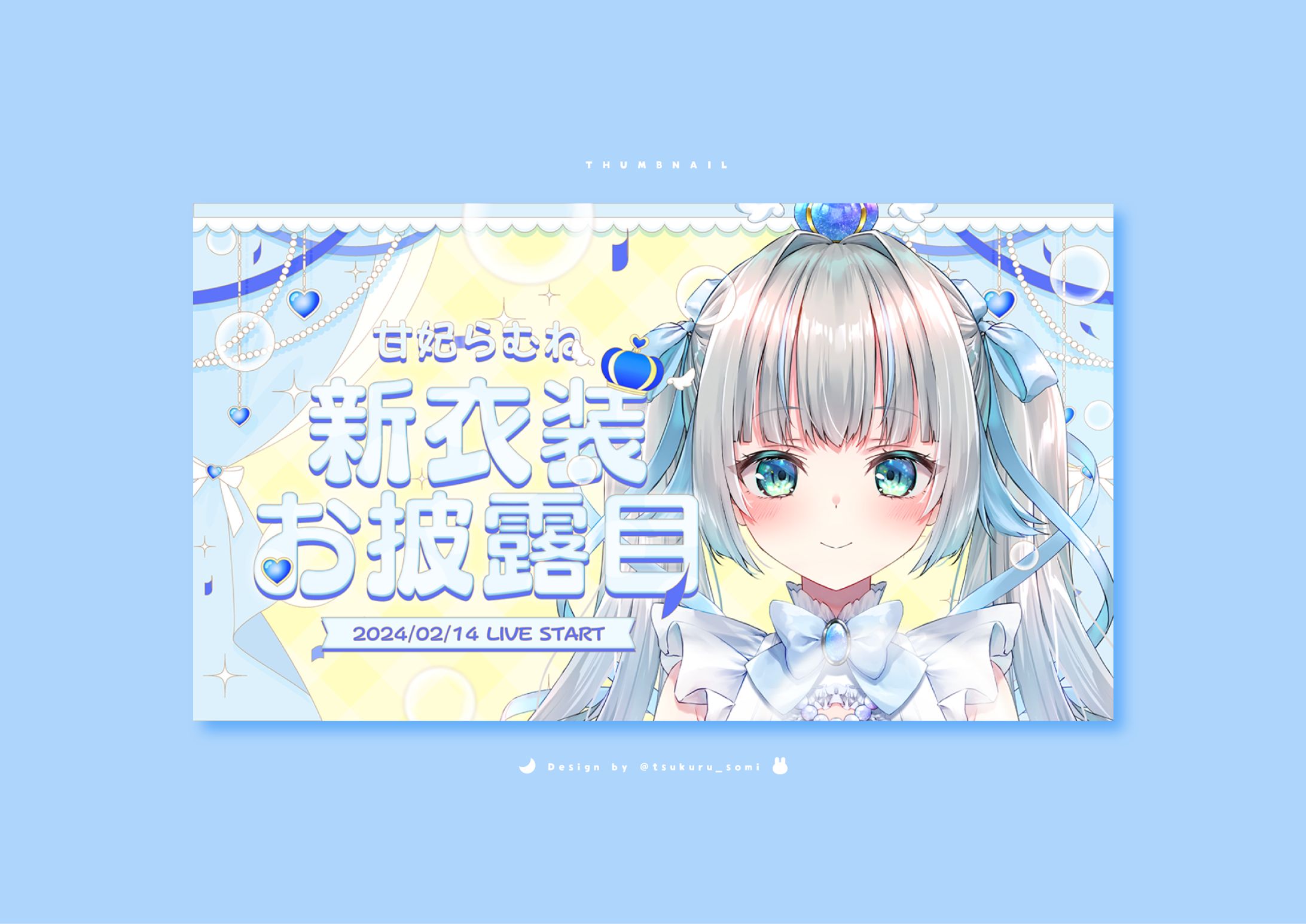 THUMBNAIL / 甘妃らむね-1
