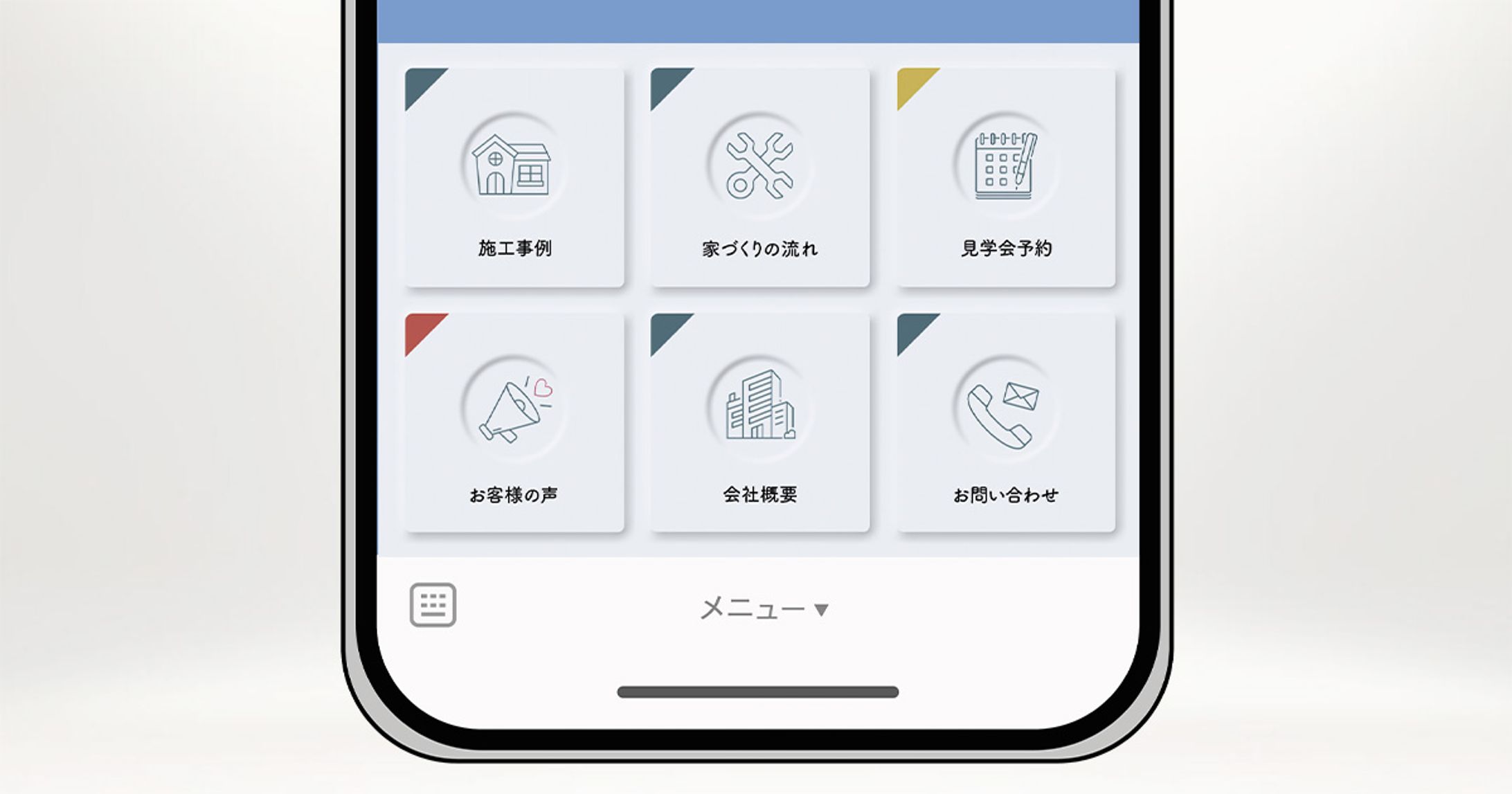 LINEリッチメニュー：建築系-1