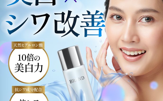 化粧水バナー