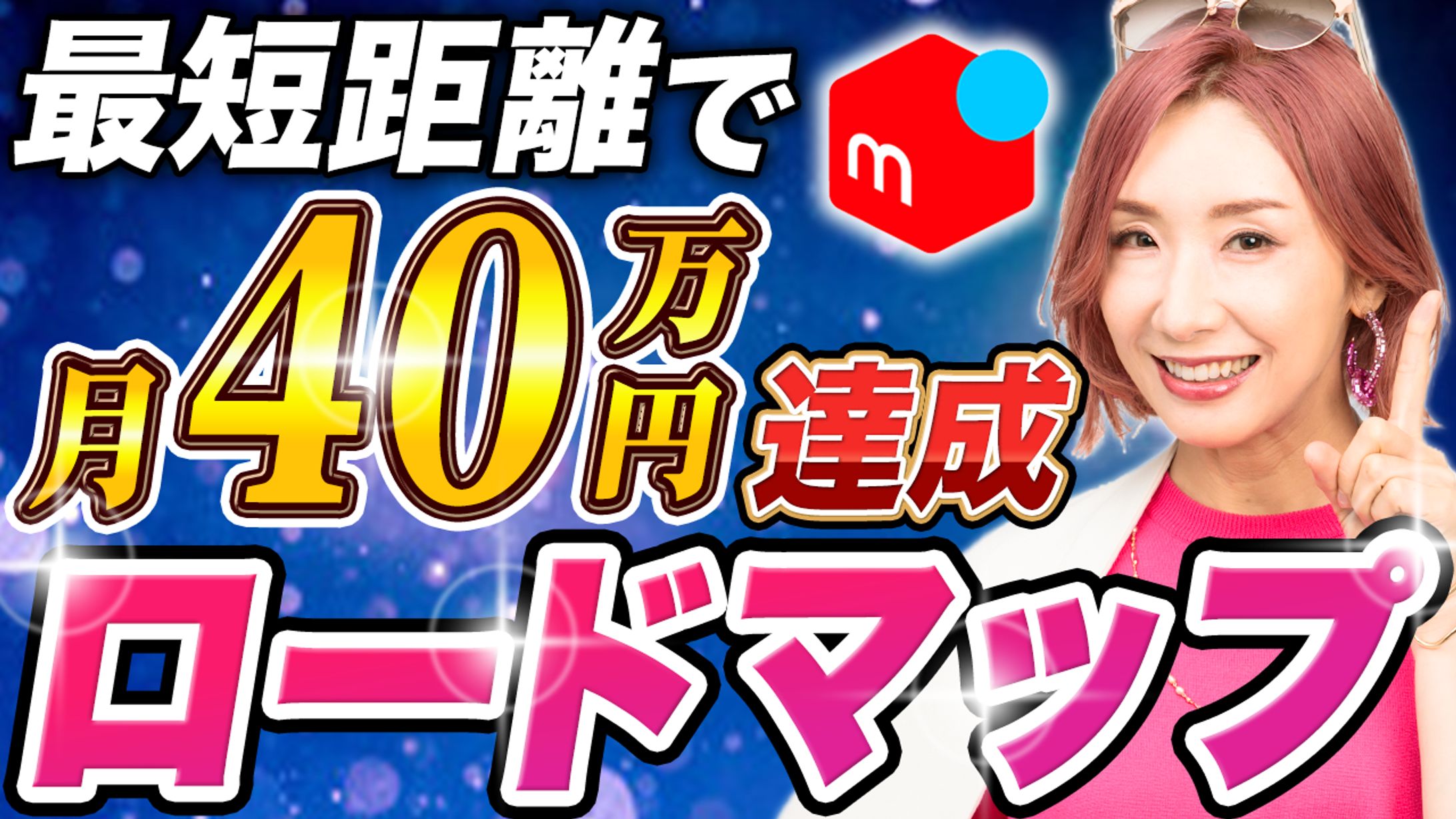 YouTube動画(サムネイル)-1