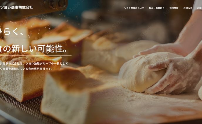 【コーポレートサイト】食品企業