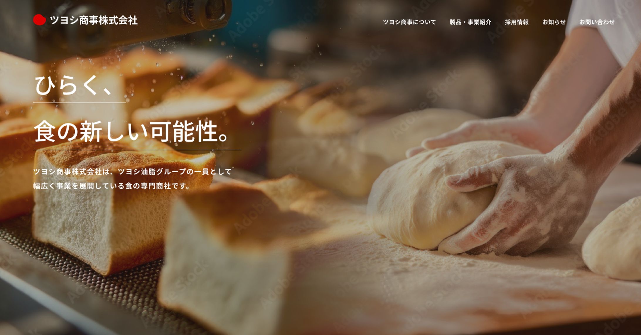 【コーポレートサイト】食品企業-1