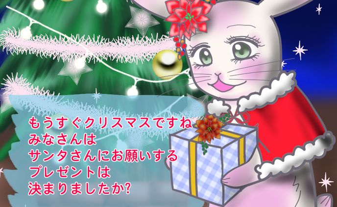 ♥らびこ♥2022年クリスマス