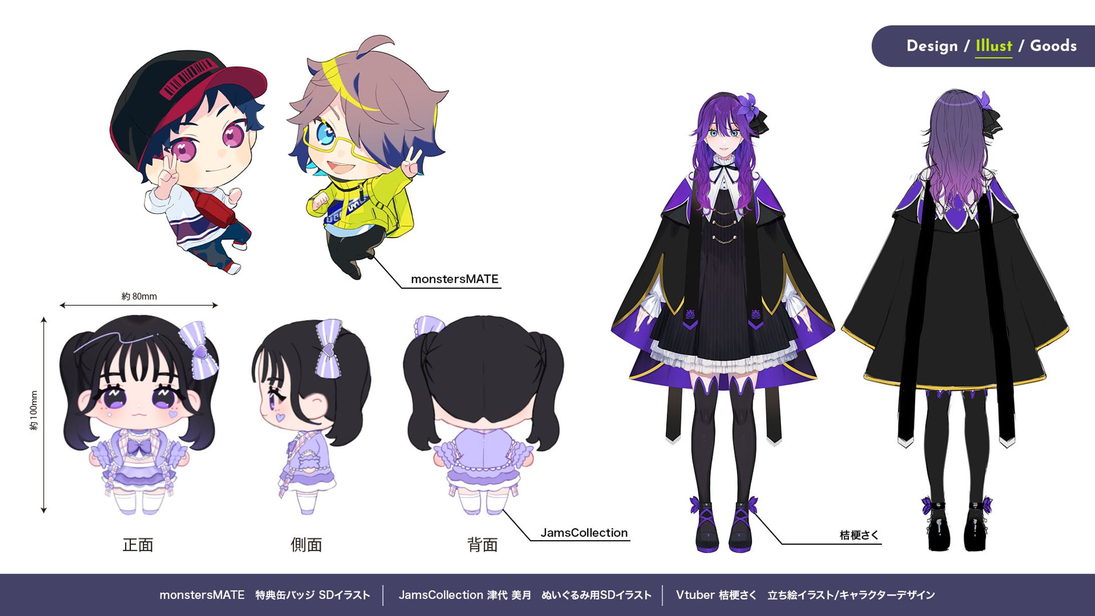 Illustrationまとめ-1