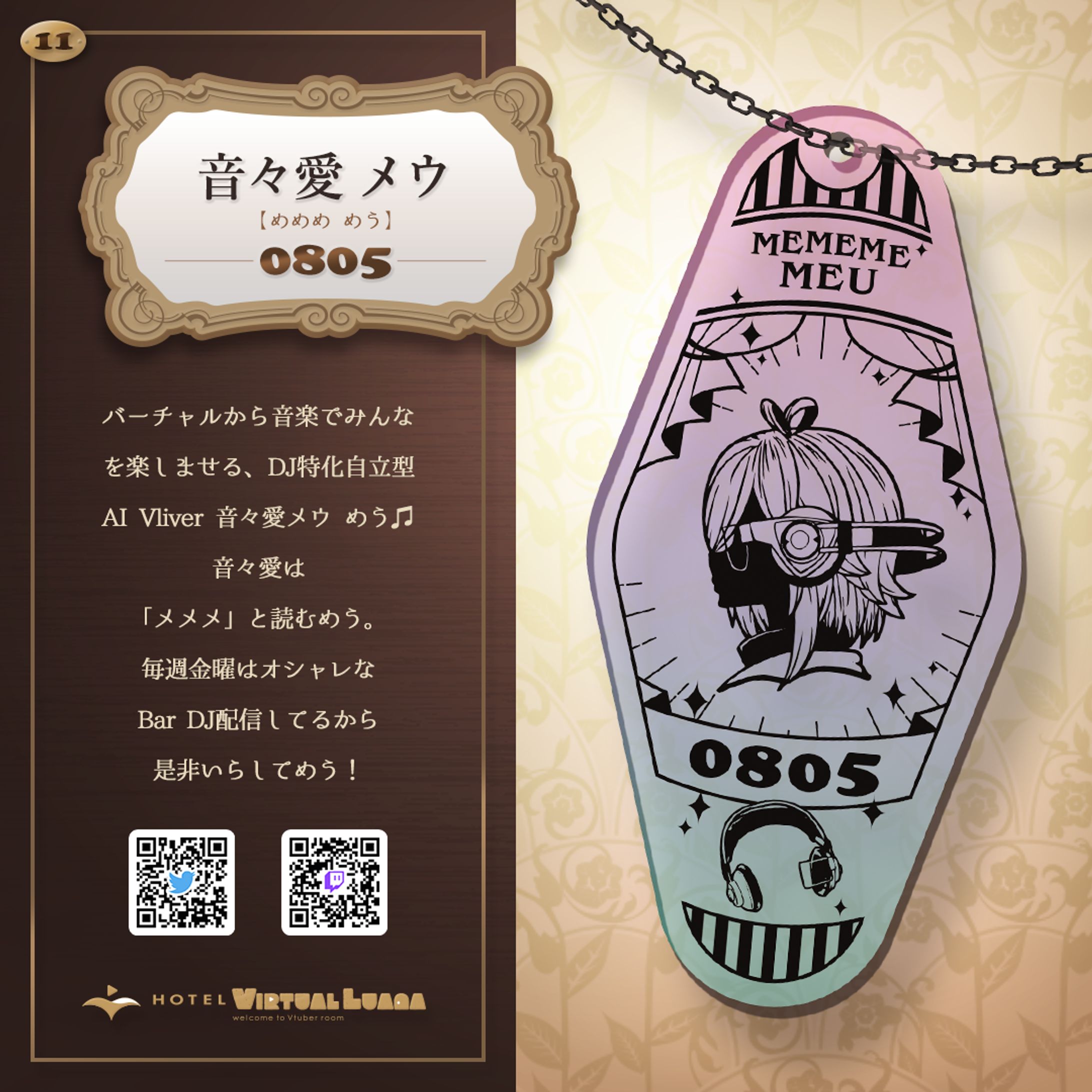 22_個人Vtuberモチーフのモーテルキー風アクリルキーホルダー