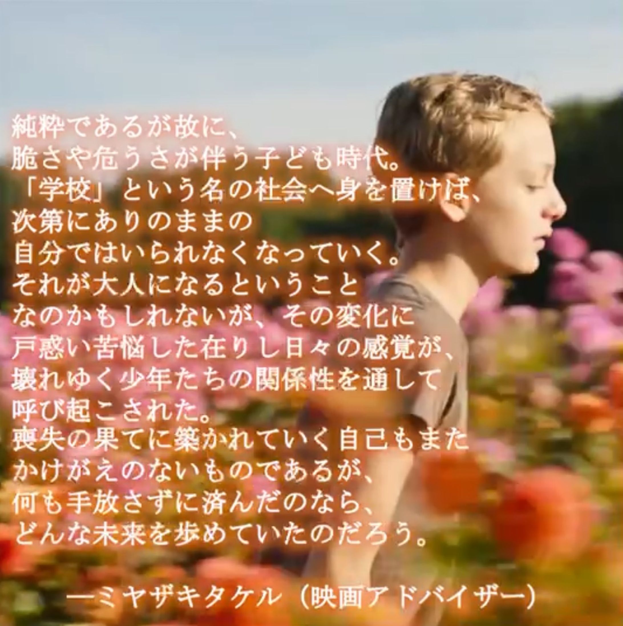 『CLOSE／クロース』オピニオンコメント-1