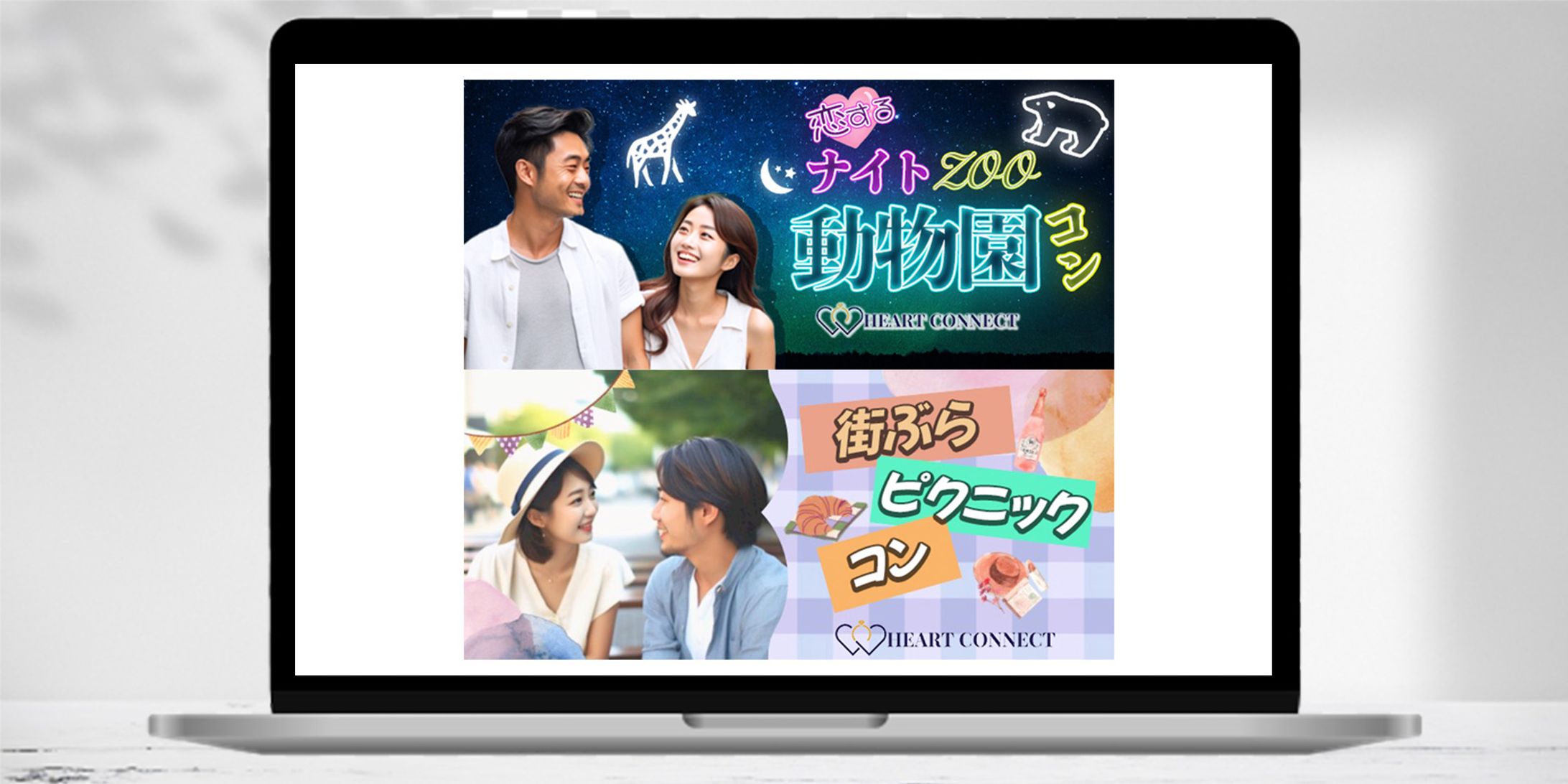 【広告バナー】街コン-1