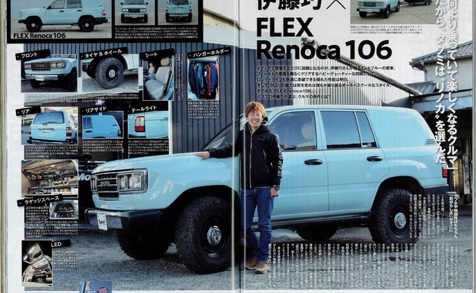 カスタムSUV販売ショップ　タイアップ記事